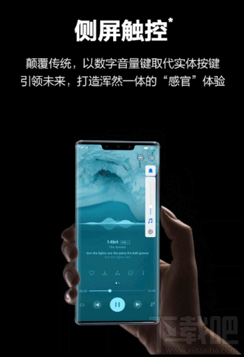 华为mate30 pro如何调音量?