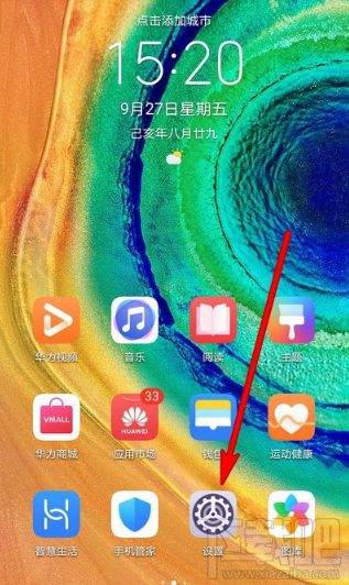 华为mate30/Pro如何设置24小时制?