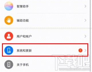 华为mate30/Pro如何设置24小时制?