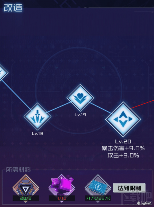 魂器学院卡关了怎么办?卡关后队伍提升攻略