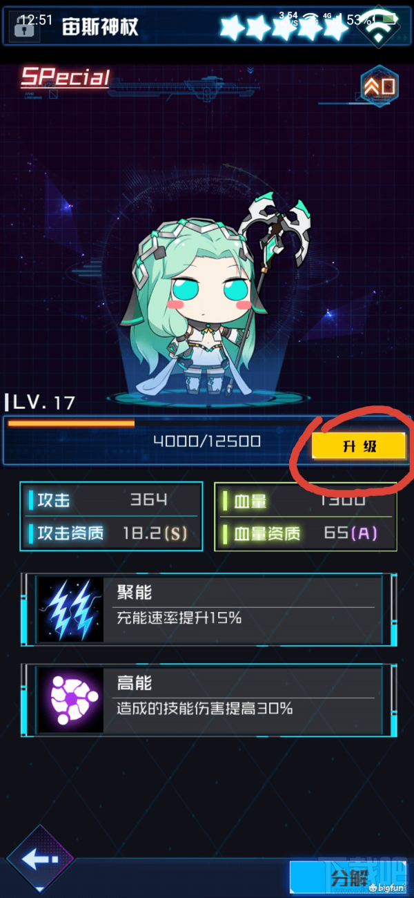 魂器学院卡关了怎么办?卡关后队伍提升攻略