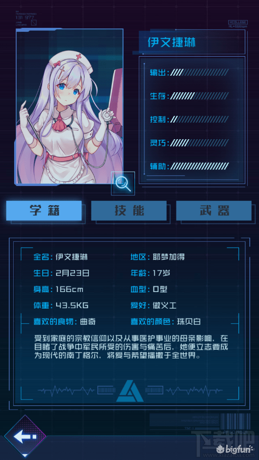 魂器学院sp伊文捷琳怎么样?sp伊文捷琳属性技能介绍