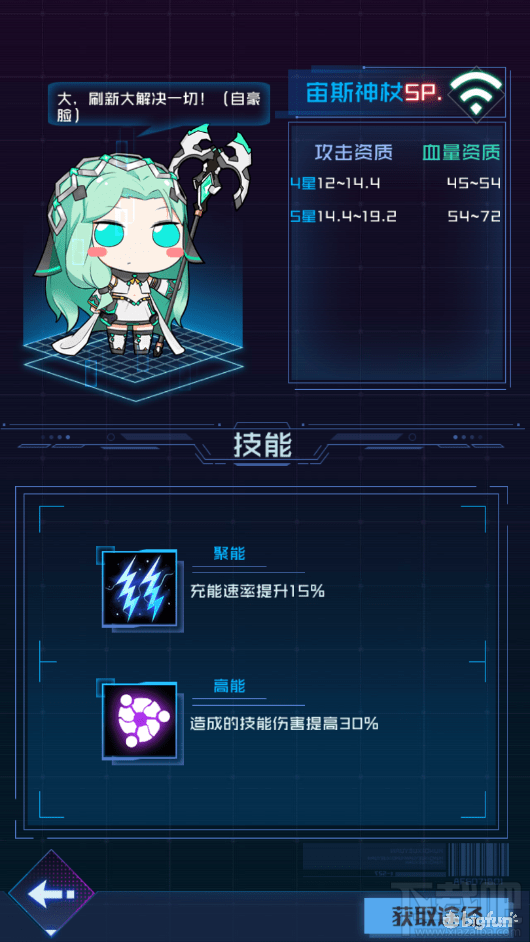 魂器学院sp伊文捷琳怎么样?sp伊文捷琳属性技能介绍