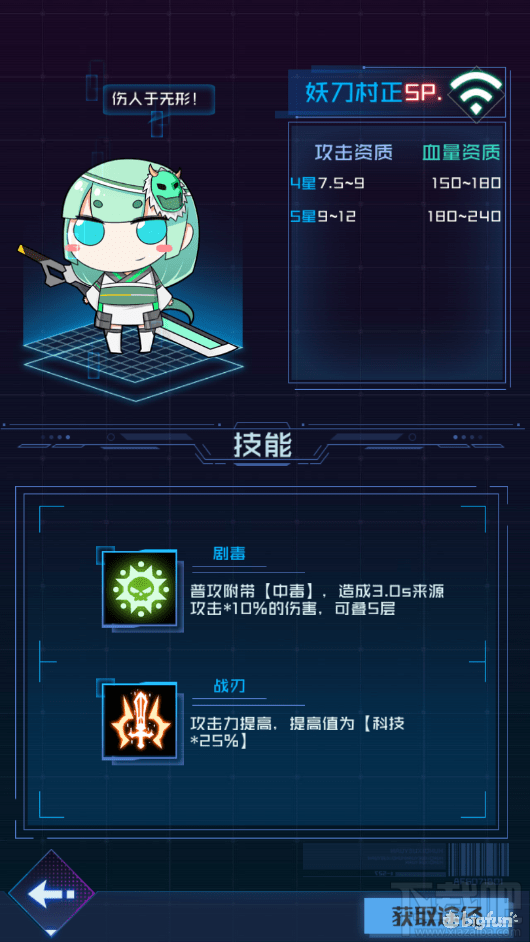 魂器学院sp伊文捷琳怎么样?sp伊文捷琳属性技能介绍