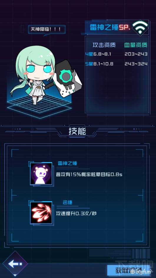 魂器学院sp伊文捷琳怎么样?sp伊文捷琳属性技能介绍