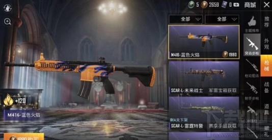 和平精英服饰币怎么买枪皮肤?服饰币兑换枪械皮肤方法