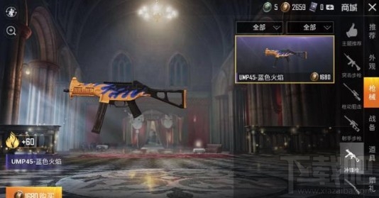 和平精英服饰币怎么买枪皮肤?服饰币兑换枪械皮肤方法