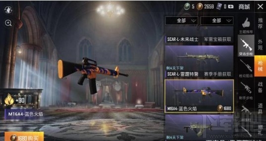 和平精英服饰币怎么买枪皮肤?服饰币兑换枪械皮肤方法