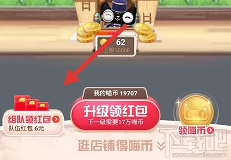 2019天猫双11合伙人怎么退战队？退出队伍方法介绍