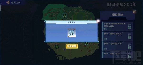 我的起源相位圣迹神语之地任务怎么完成?相位圣迹神语之地任务攻略