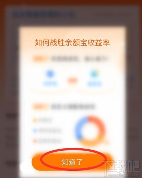 支付宝余额宝收益挑战怎么玩?余额宝收益挑战瓜分1000万红包参加攻略
