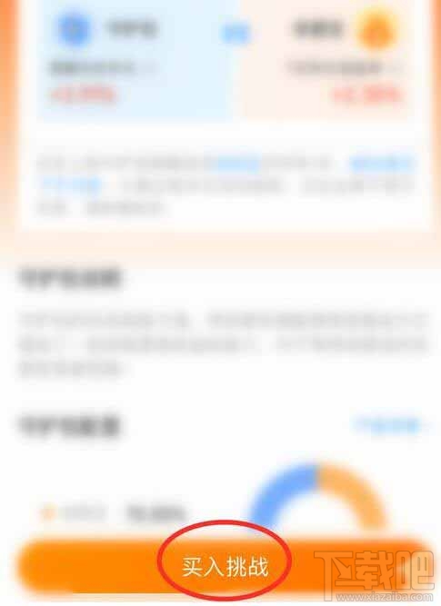 支付宝余额宝收益挑战怎么玩?余额宝收益挑战瓜分1000万红包参加攻略