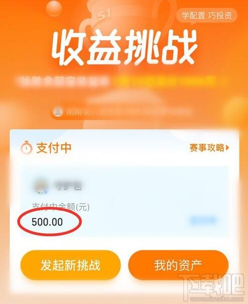支付宝余额宝收益挑战怎么玩?余额宝收益挑战瓜分1000万红包参加攻略