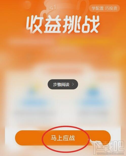 支付宝余额宝收益挑战怎么玩?余额宝收益挑战瓜分1000万红包参加攻略