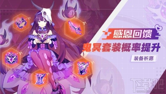 奥拉星手游感恩节活动有哪些?感恩节装备强化提升活动大全