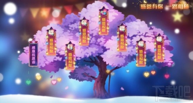 奥拉星手游感恩节活动有哪些?感恩节装备强化提升活动大全