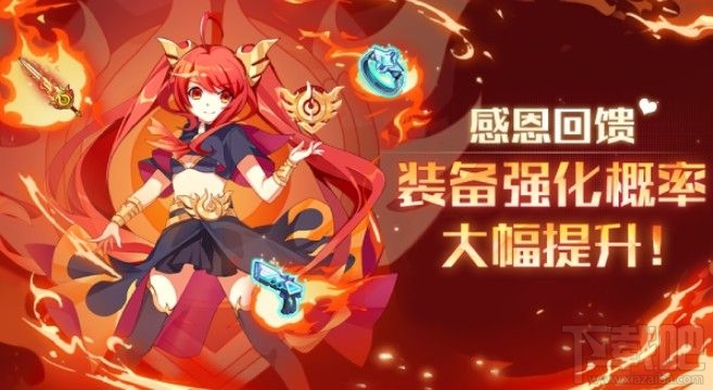 奥拉星手游感恩节活动有哪些?感恩节装备强化提升活动大全