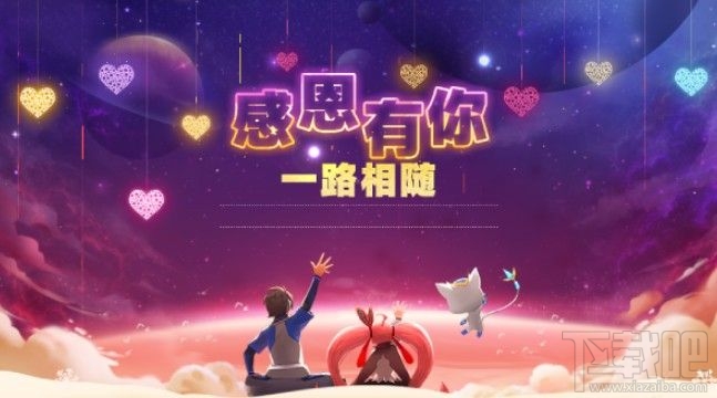 奥拉星手游感恩节活动有哪些?感恩节装备强化提升活动大全