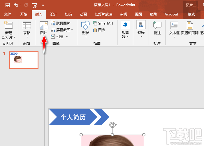 ppt如何快速制作个人简历?ppt简历的制作方法