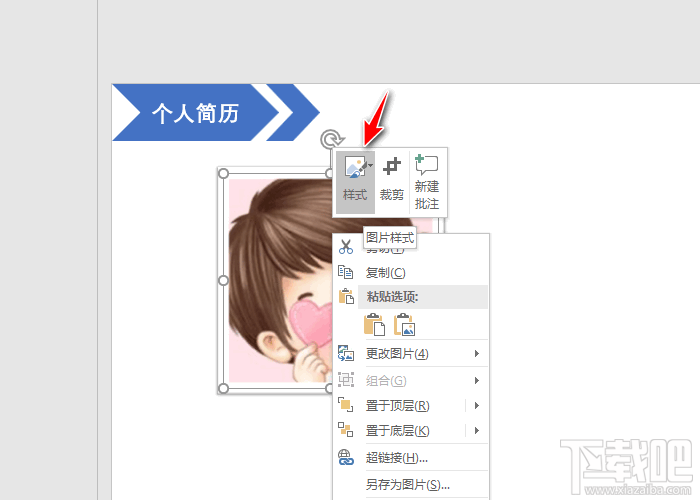 ppt如何快速制作个人简历?ppt简历的制作方法