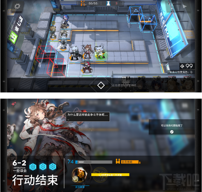 明日方舟6-2怎么过?6-2三星完美通关图文攻略