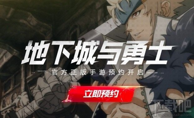 DNF手游正式开启预约!官网预约地址及奖励介绍