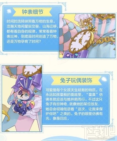 一起来捉妖青龙瑰梦童话要不要买?青龙新皮肤瑰梦童话详解