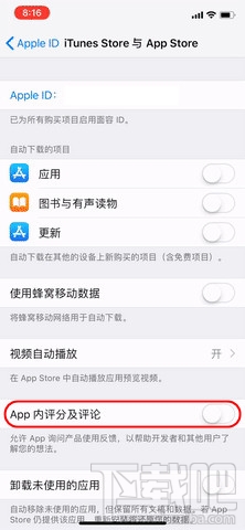 iPhone应用评分及评论弹窗怎么关闭?苹果手机app评分及评论弹窗关闭方法