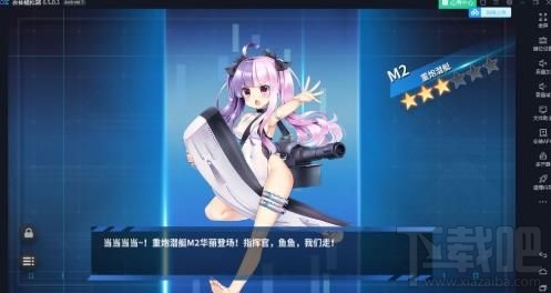 战舰少女R极地奏鸣曲怎么打?极地奏鸣曲通关打法技巧