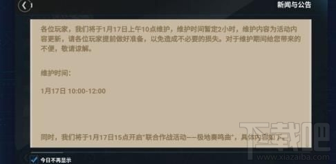战舰少女R极地奏鸣曲怎么打?极地奏鸣曲通关打法技巧