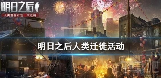 明日之后摩托车怎么得?全新摩托车载具获取方法