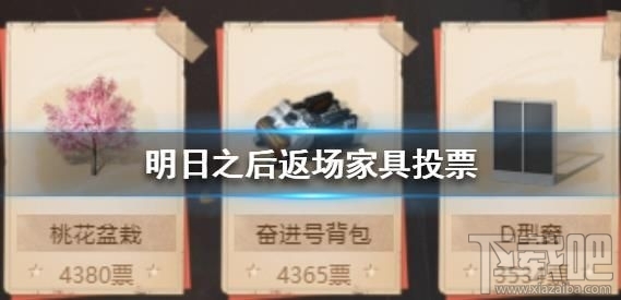 明日之后摩托车怎么得?全新摩托车载具获取方法