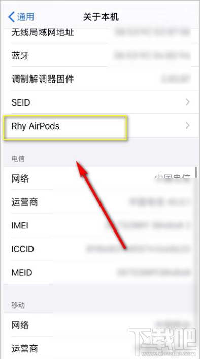Airpods怎么看是第几代?Airpods型号区分教程
