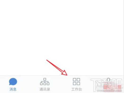 企业微信怎么发布公告?企业微信发布公告教程