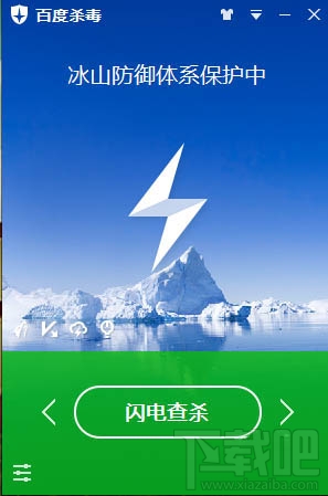 百度杀毒怎么设置发现病毒提醒?杀病毒软件提醒设置方法