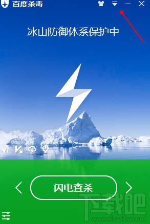 百度杀毒怎么设置发现病毒提醒?杀病毒软件提醒设置方法