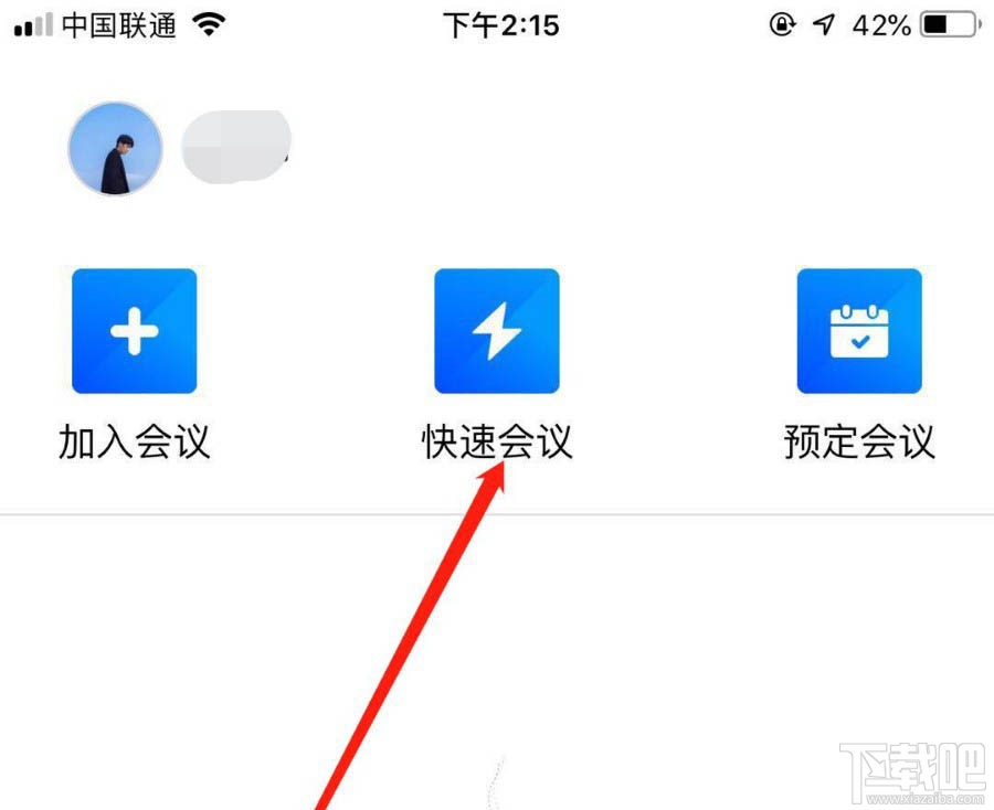 腾讯会议app怎么邀请好友加入视频会议?腾讯会议邀请好友的教程