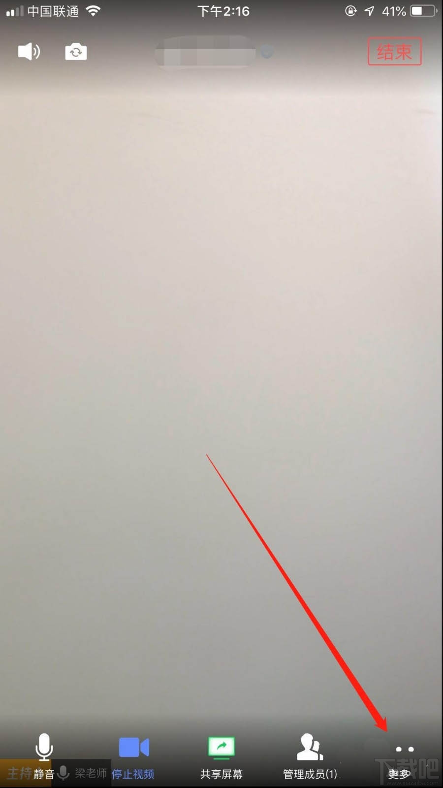 腾讯会议app怎么邀请好友加入视频会议?腾讯会议邀请好友的教程