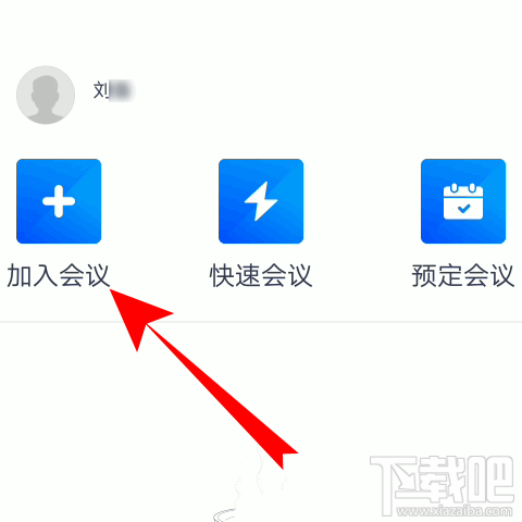 腾讯会议app怎么邀请好友加入视频会议?腾讯会议邀请好友的教程