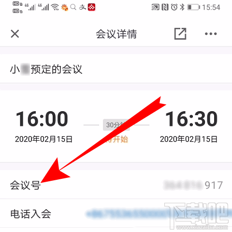 腾讯会议app怎么邀请好友加入视频会议?腾讯会议邀请好友的教程