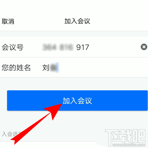 腾讯会议app怎么邀请好友加入视频会议?腾讯会议邀请好友的教程