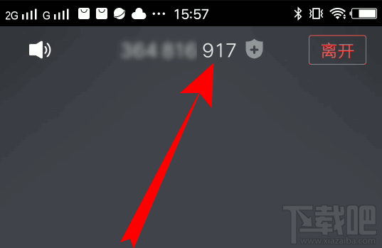 腾讯会议app怎么邀请好友加入视频会议?腾讯会议邀请好友的教程