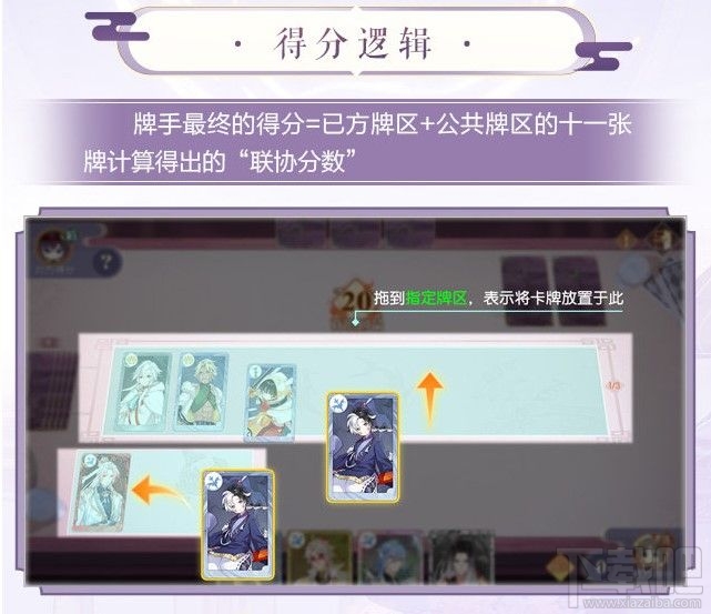 食物语摆龙门怎么玩?食物语摆龙门玩法图文一览