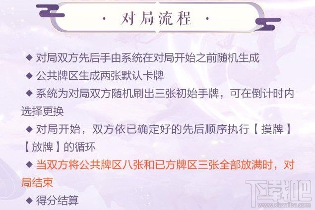 食物语摆龙门怎么玩?食物语摆龙门玩法图文一览