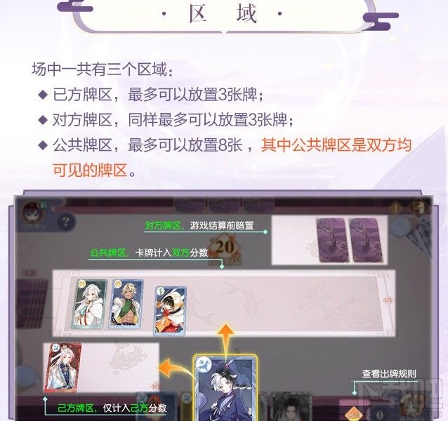 食物语摆龙门怎么玩?食物语摆龙门玩法图文一览