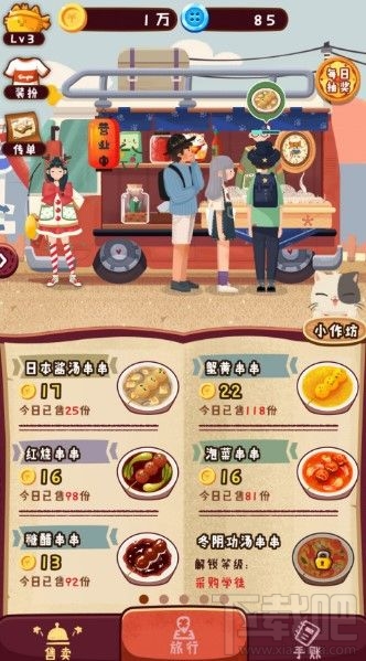 旅行串串可以两个人玩吗?两个人联机玩法介绍