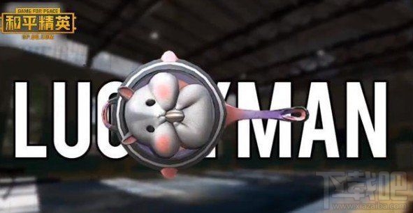 和平精英仓鼠套装什么时候出?仓鼠套装外观图文一览