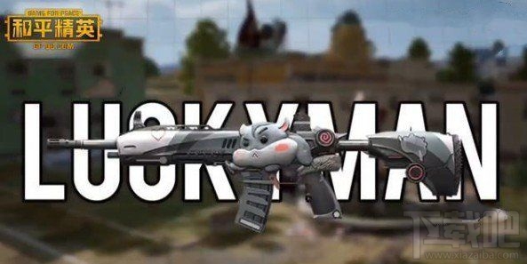 和平精英仓鼠套装什么时候出?仓鼠套装外观图文一览