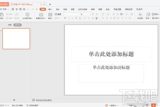 腾讯会议怎么共享ppt?腾讯会议共享ppt的教程