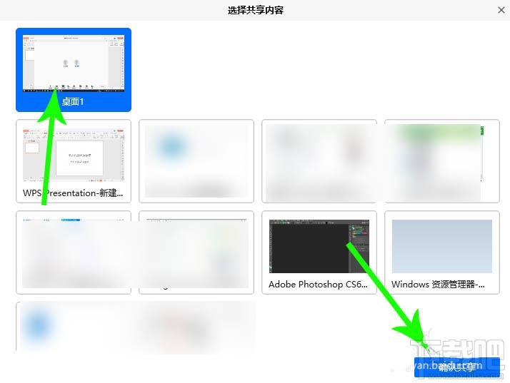 腾讯会议怎么共享ppt?腾讯会议共享ppt的教程